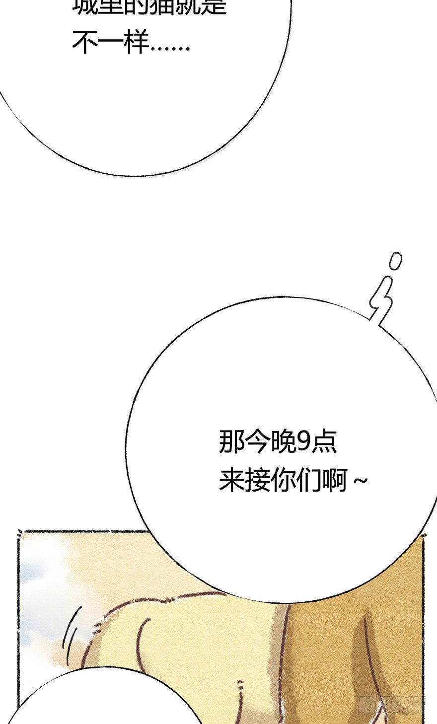 《回到过去变成猫外传》新年番外三 不一样的春节 第37页