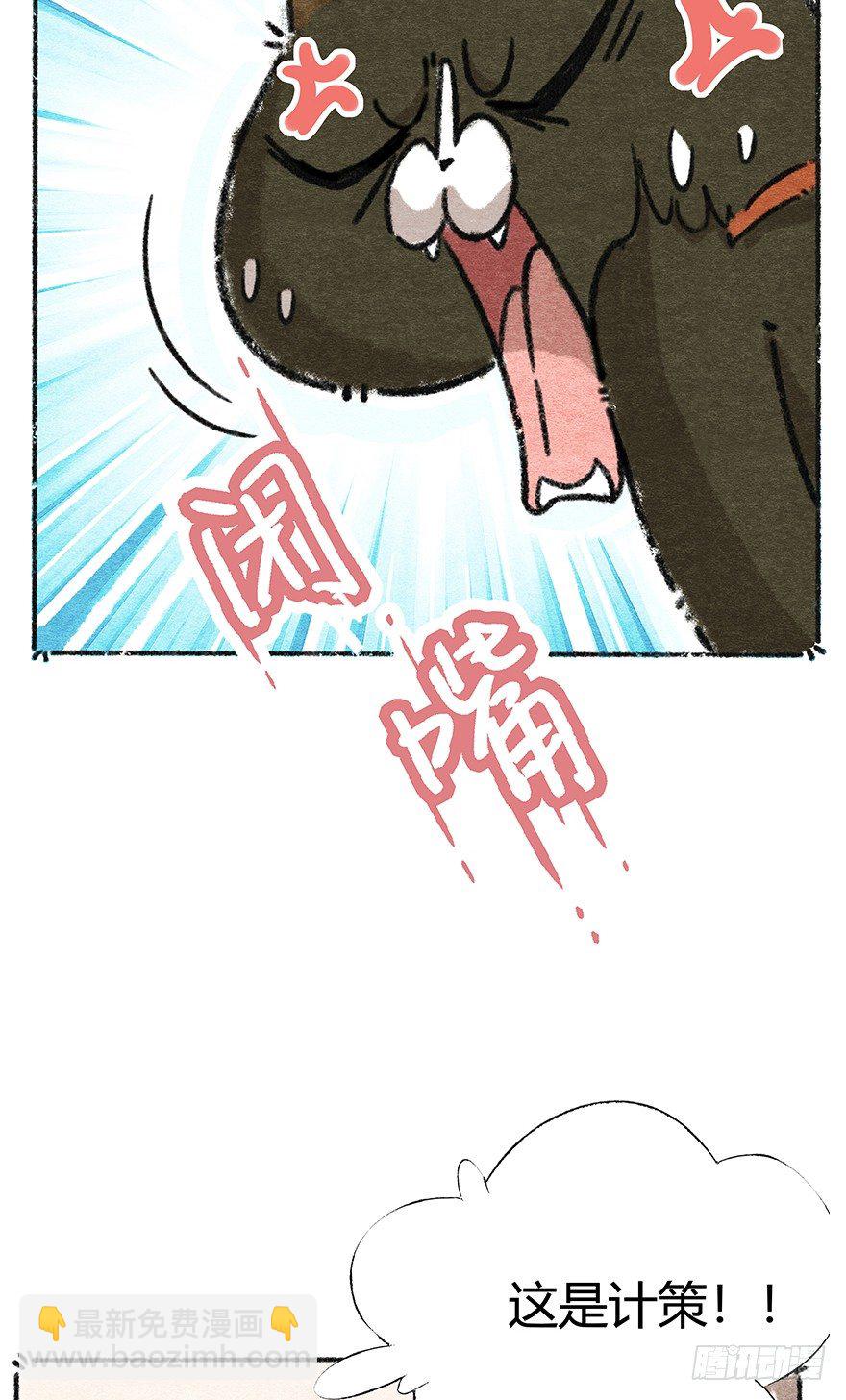 《回到过去变成猫外传》新年番外三 不一样的春节 第39页