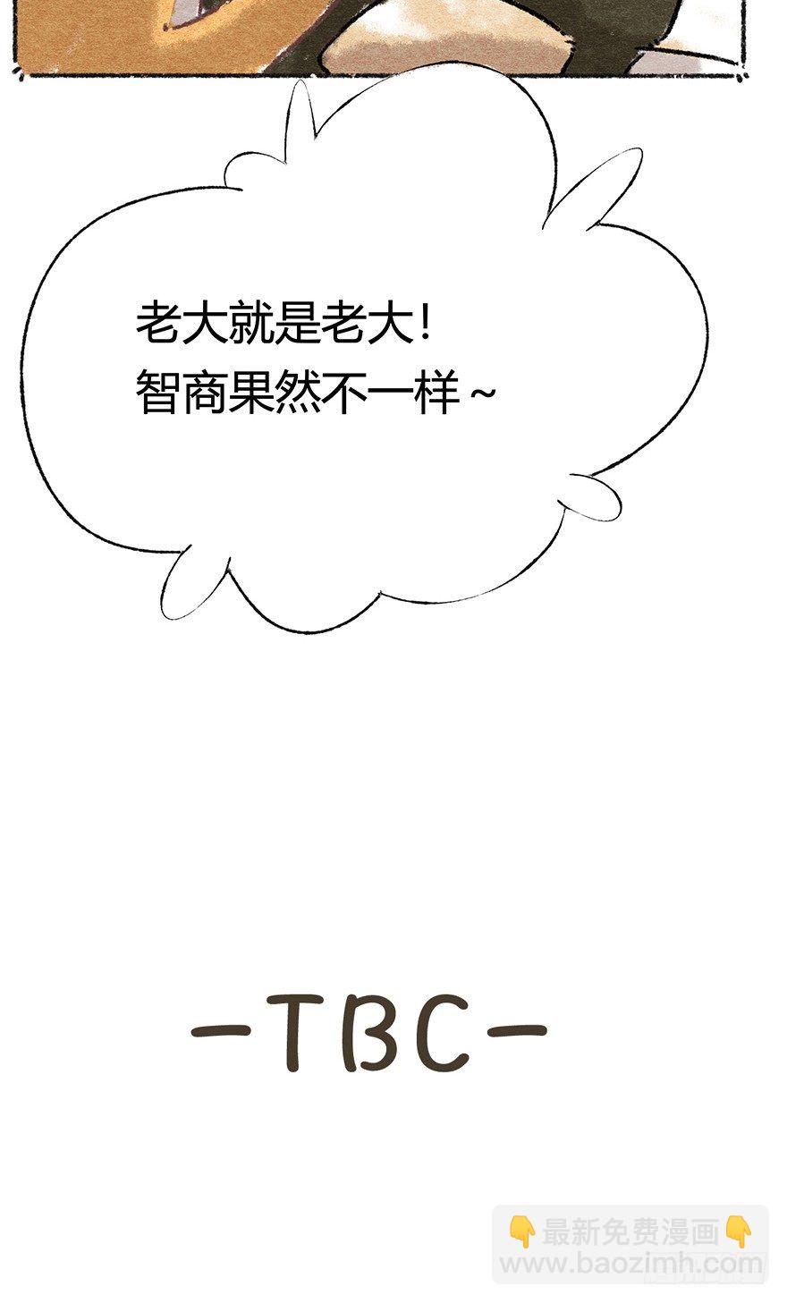 《回到过去变成猫外传》新年番外三 不一样的春节 第42页