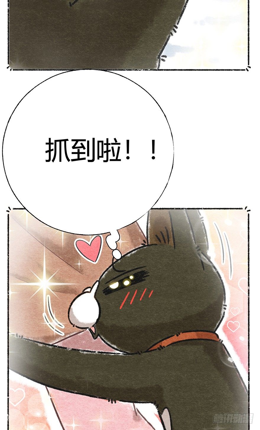《回到过去变成猫外传》新年番外三 不一样的春节 第6页