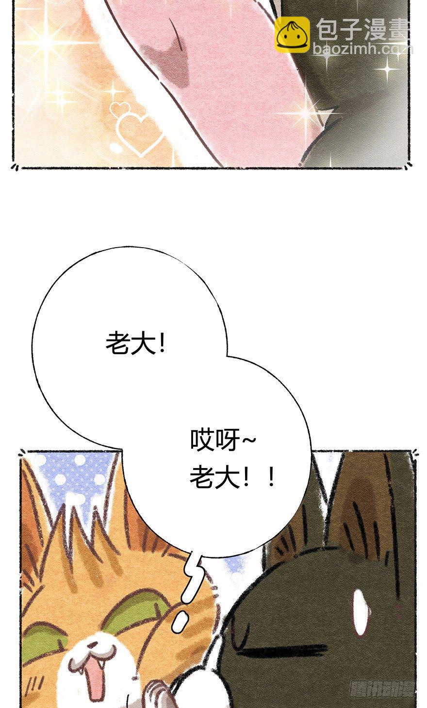 《回到过去变成猫外传》新年番外三 不一样的春节 第7页