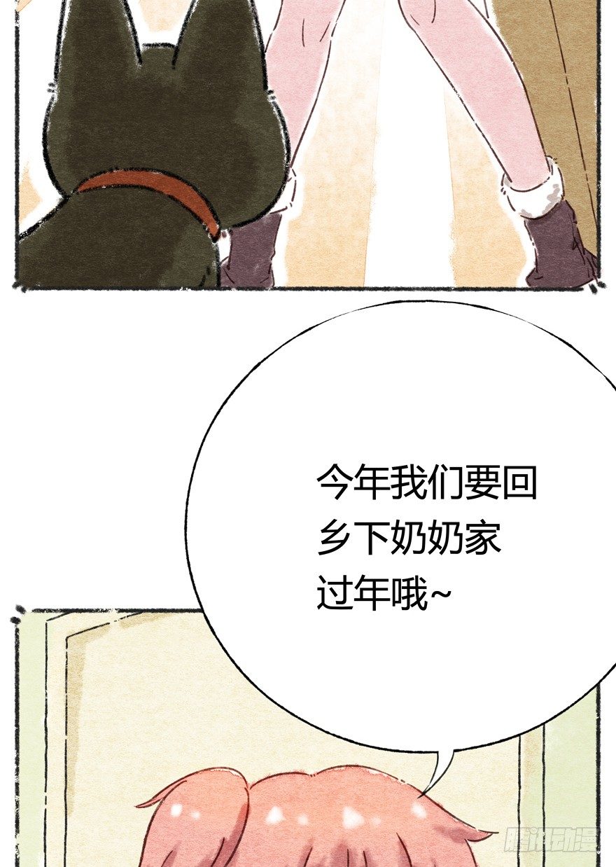 《回到过去变成猫外传》新年番外一为啥没有猫年 第19页