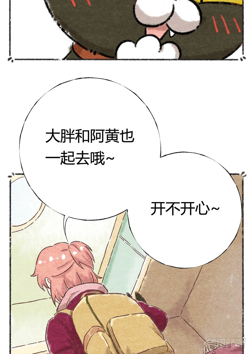 《回到过去变成猫外传》新年番外一为啥没有猫年 第22页