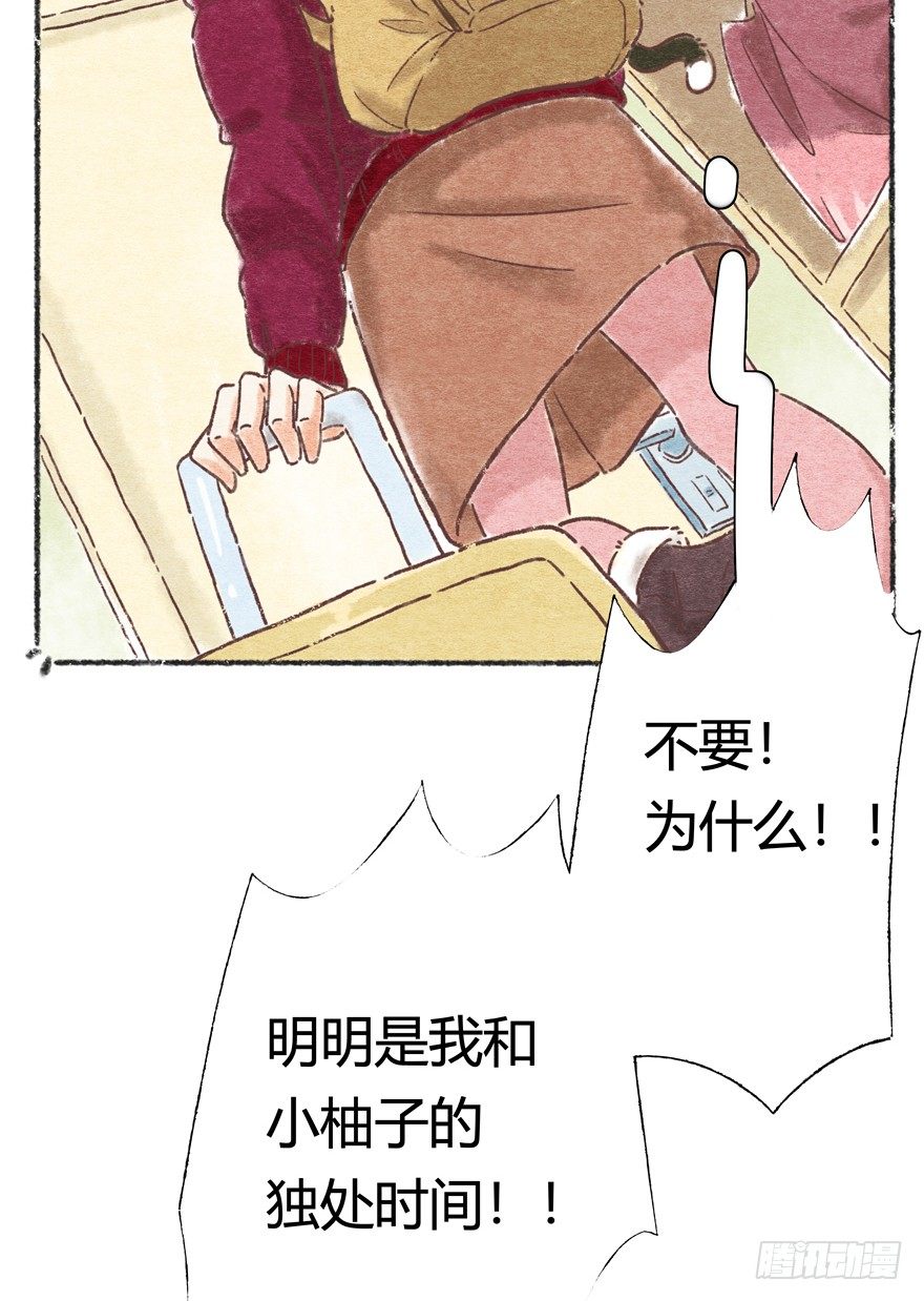 《回到过去变成猫外传》新年番外一为啥没有猫年 第23页