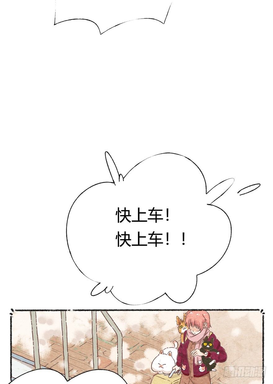 《回到过去变成猫外传》新年番外一为啥没有猫年 第24页