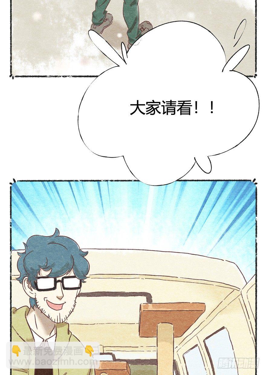 《回到过去变成猫外传》新年番外一为啥没有猫年 第26页