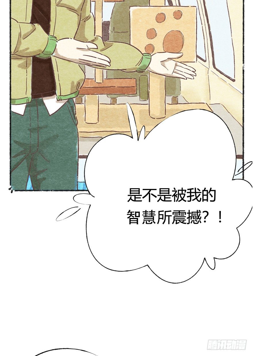 《回到过去变成猫外传》新年番外一为啥没有猫年 第27页