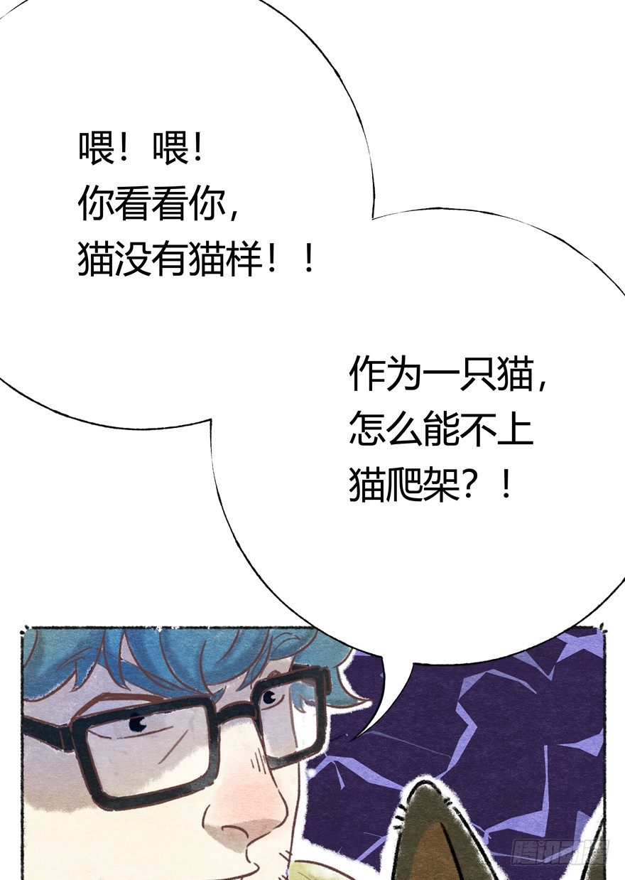《回到过去变成猫外传》新年番外一为啥没有猫年 第31页