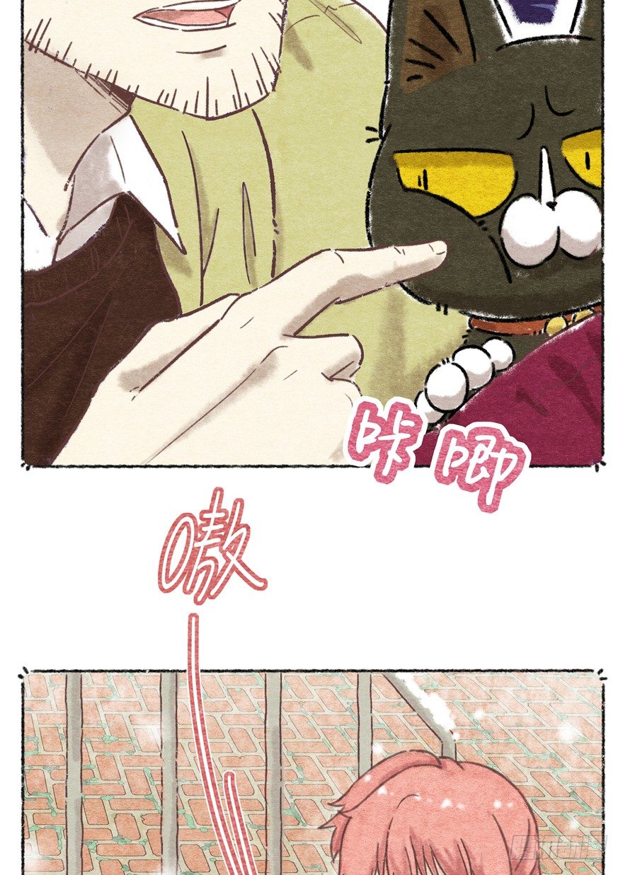 《回到过去变成猫外传》新年番外一为啥没有猫年 第32页