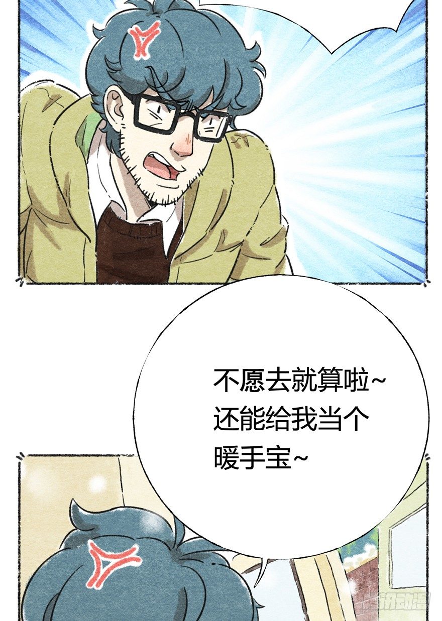 《回到过去变成猫外传》新年番外一为啥没有猫年 第34页