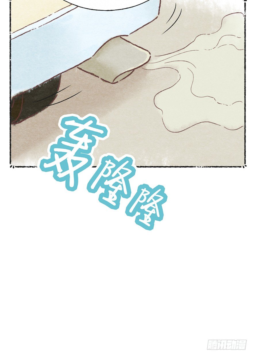 《回到过去变成猫外传》新年番外一为啥没有猫年 第38页