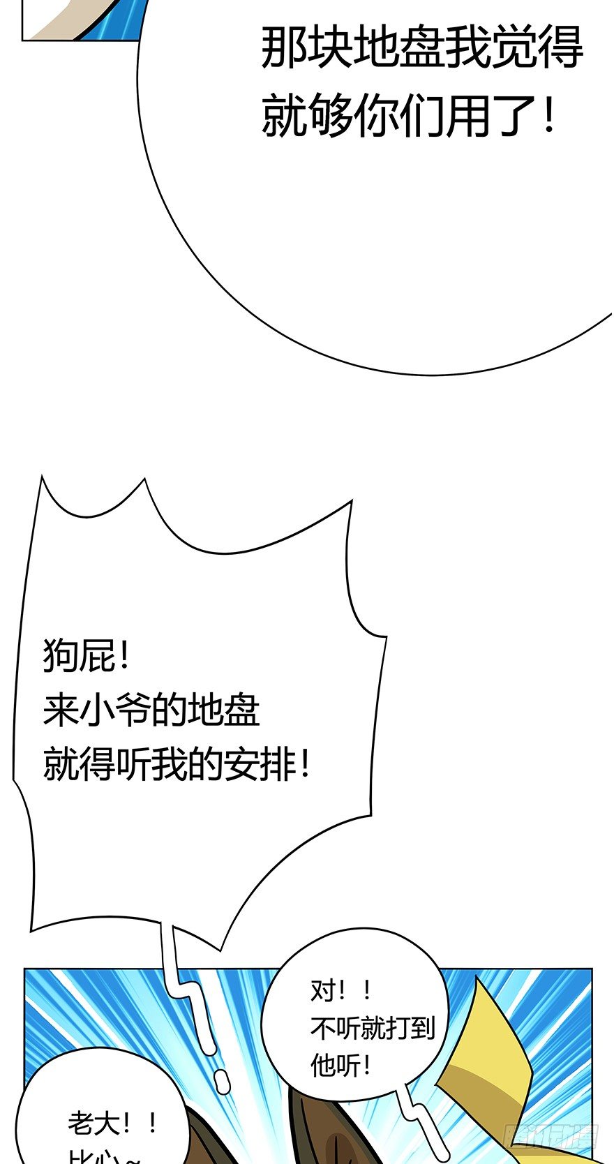 《回到过去变成猫外传》第41爪 外来户（下） 第12页