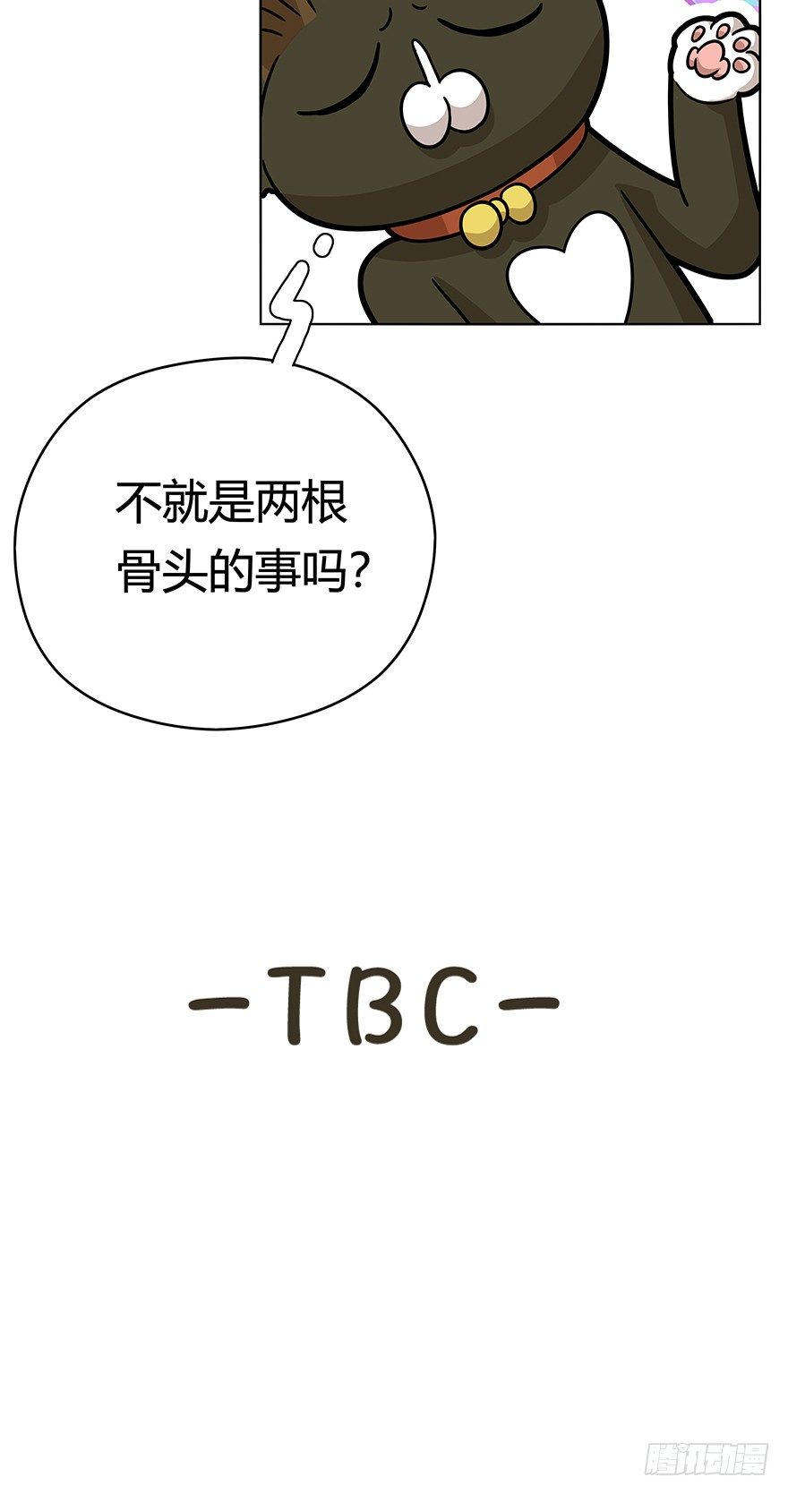 《回到过去变成猫外传》第41爪 外来户（下） 第15页