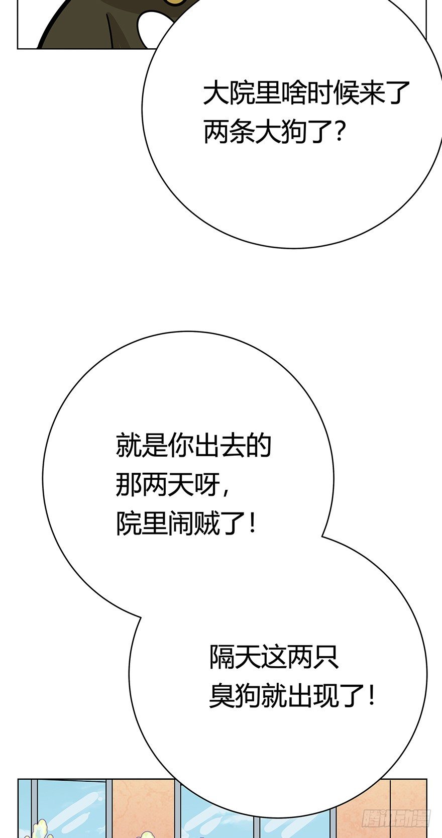 《回到过去变成猫外传》第41爪 外来户（下） 第7页