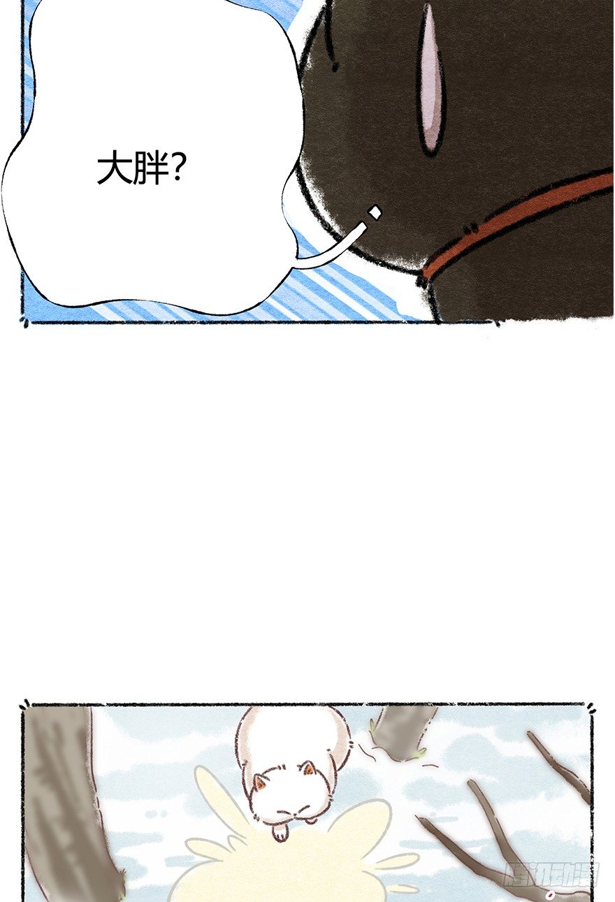 《回到过去变成猫外传》新年番外六 有你在真好 第12页