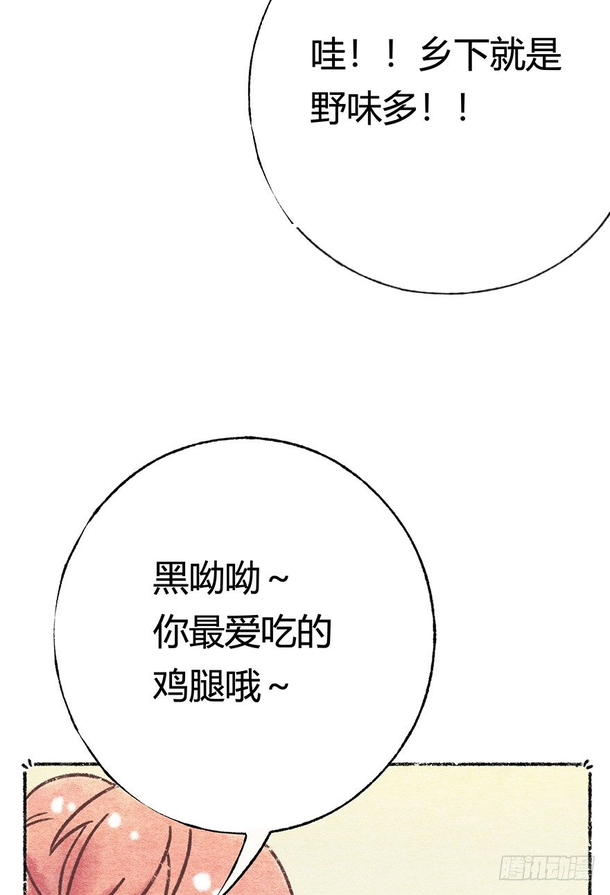 《回到过去变成猫外传》新年番外六 有你在真好 第27页
