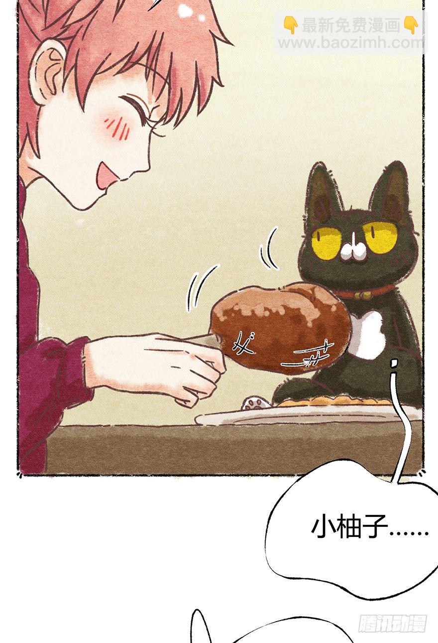 《回到过去变成猫外传》新年番外六 有你在真好 第28页