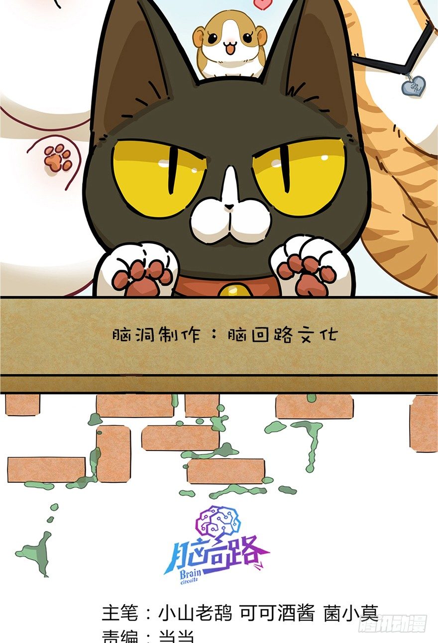 《回到过去变成猫外传》新年番外六 有你在真好 第2页