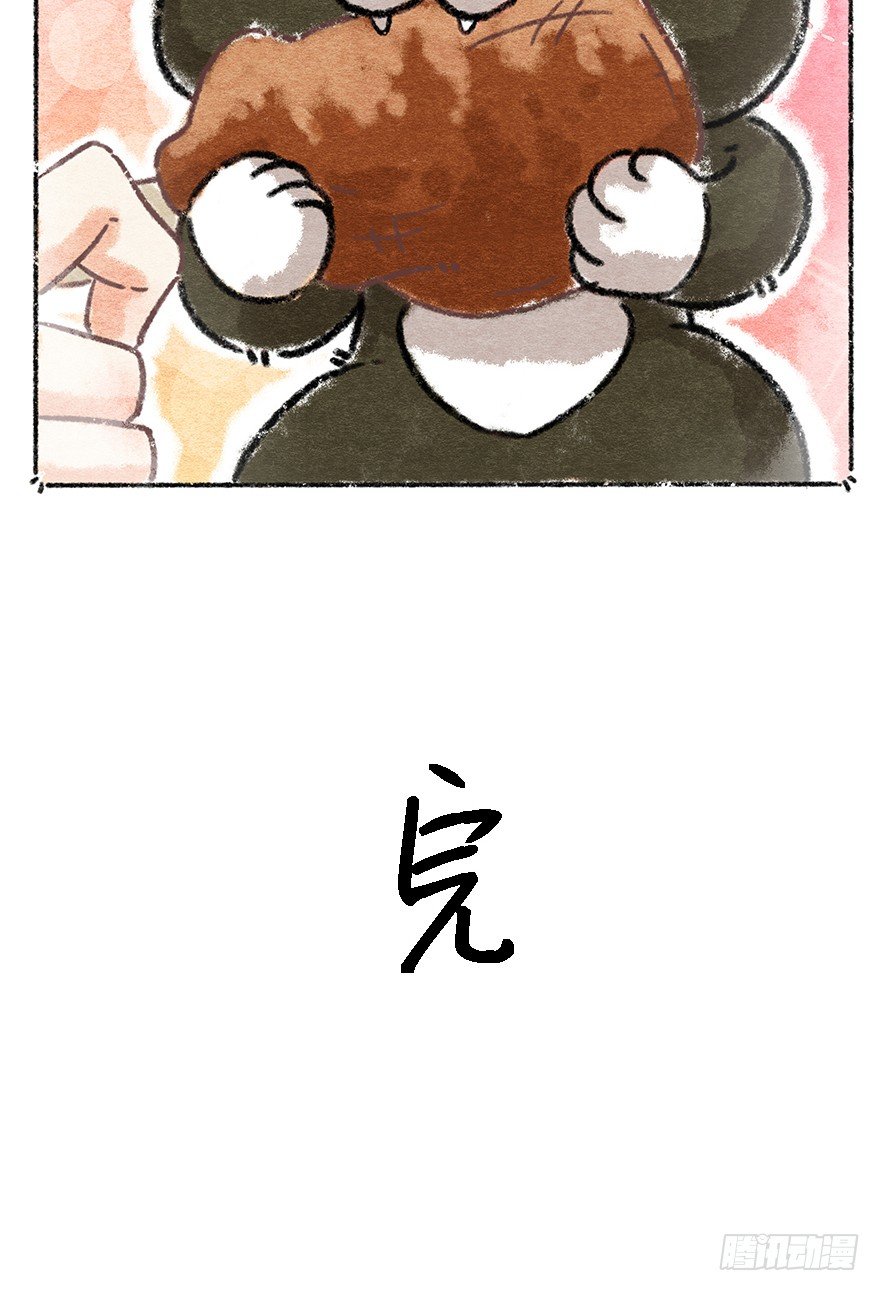 《回到过去变成猫外传》新年番外六 有你在真好 第30页