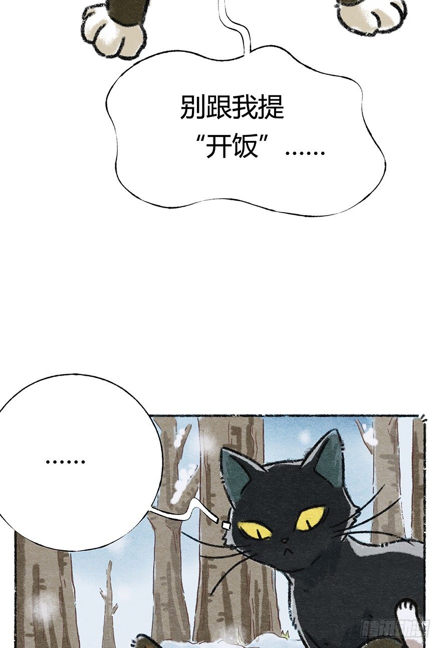 《回到过去变成猫外传》新年番外六 有你在真好 第6页