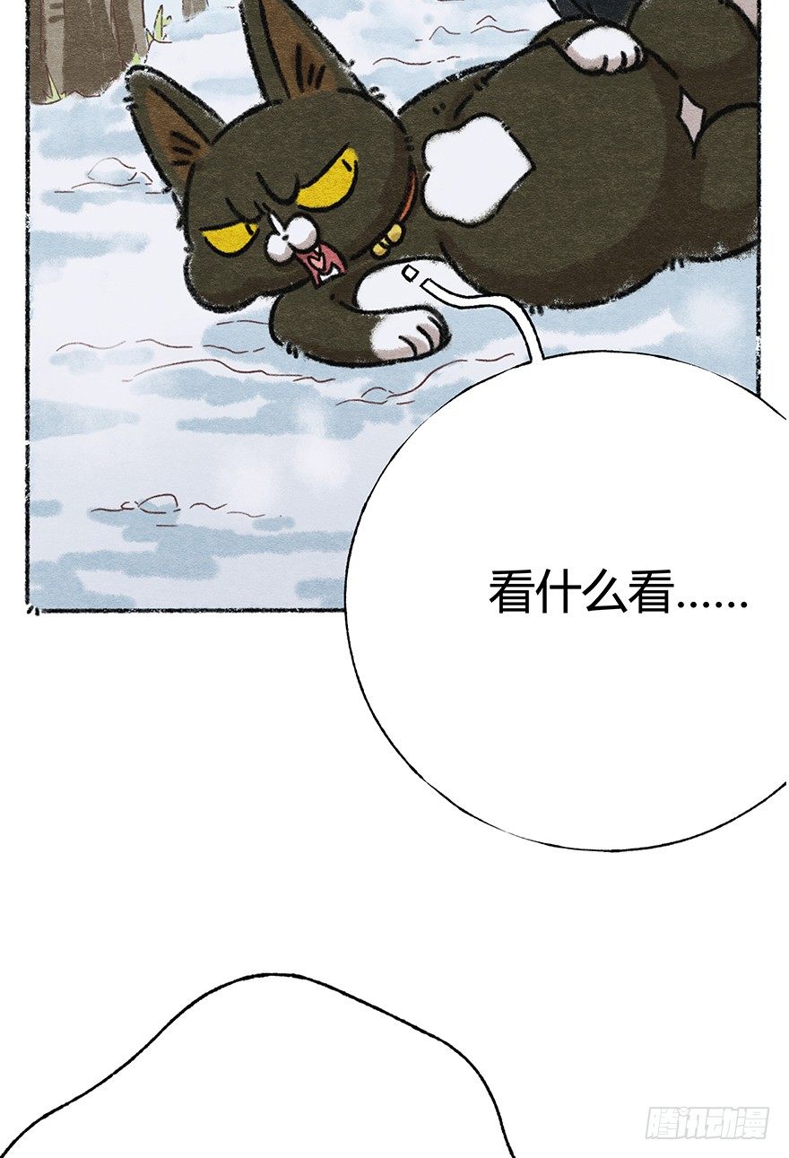 《回到过去变成猫外传》新年番外六 有你在真好 第7页