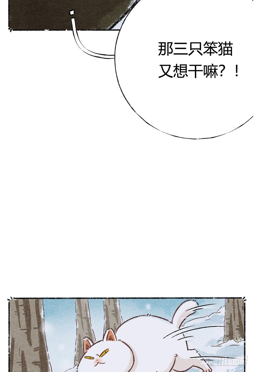 《回到过去变成猫外传》新年番外六 有你在真好 第9页