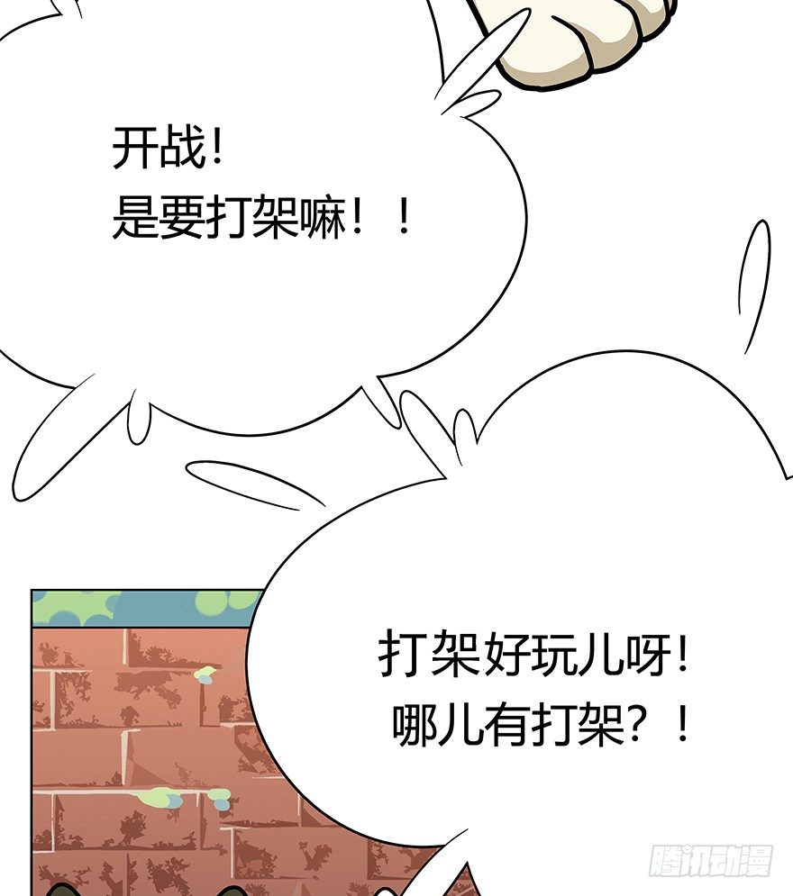 《回到过去变成猫外传》第42爪 想不到的结局（上） 第16页
