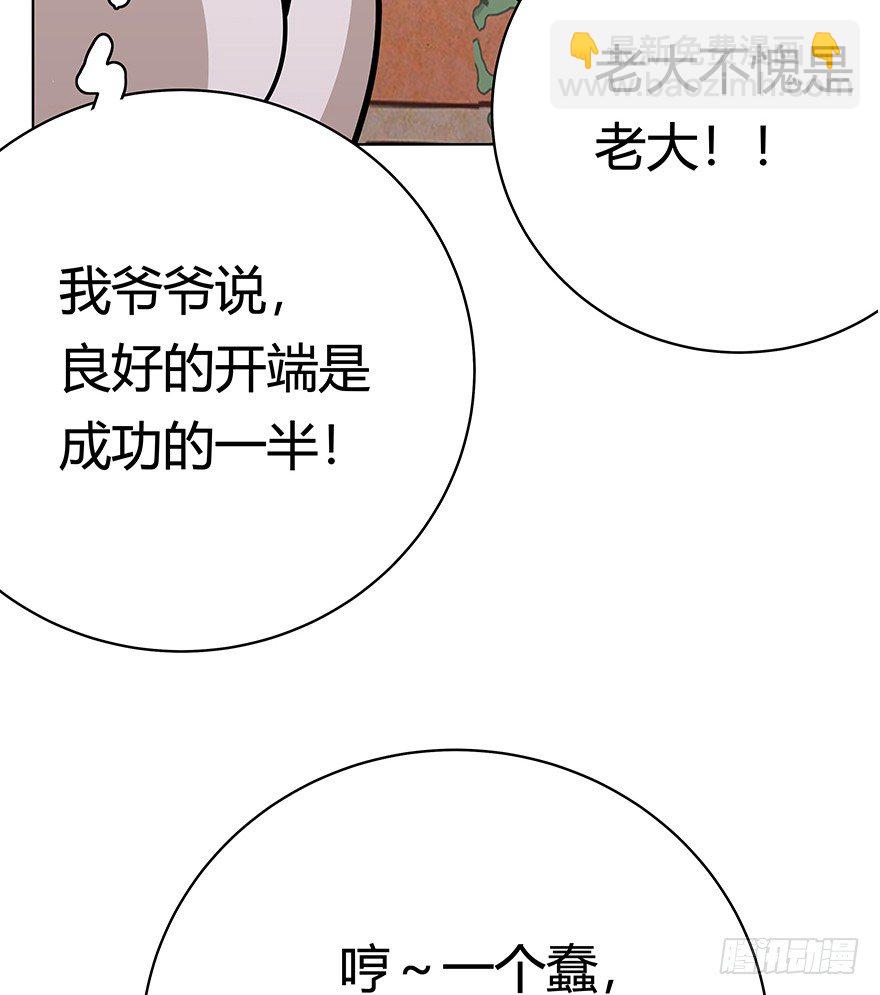 《回到过去变成猫外传》第42爪 想不到的结局（上） 第22页