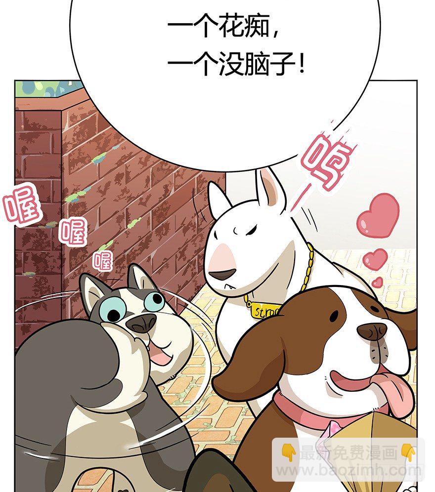 《回到过去变成猫外传》第42爪 想不到的结局（上） 第23页