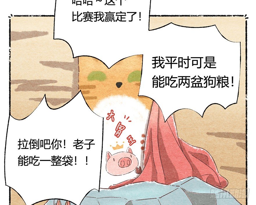 《回到过去变成猫外传》新年番外五 大开眼界（下） 第12页