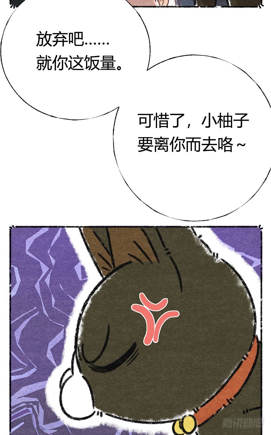 《回到过去变成猫外传》新年番外五 大开眼界（下） 第14页