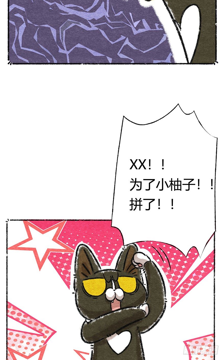《回到过去变成猫外传》新年番外五 大开眼界（下） 第15页
