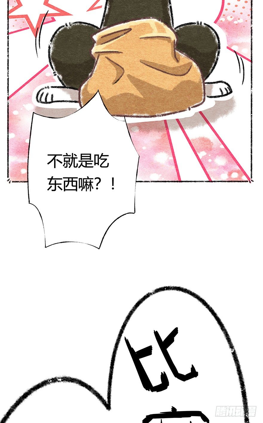 《回到过去变成猫外传》新年番外五 大开眼界（下） 第16页