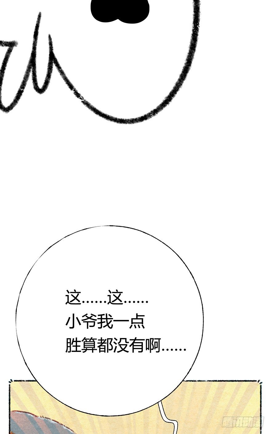《回到过去变成猫外传》新年番外五 大开眼界（下） 第18页