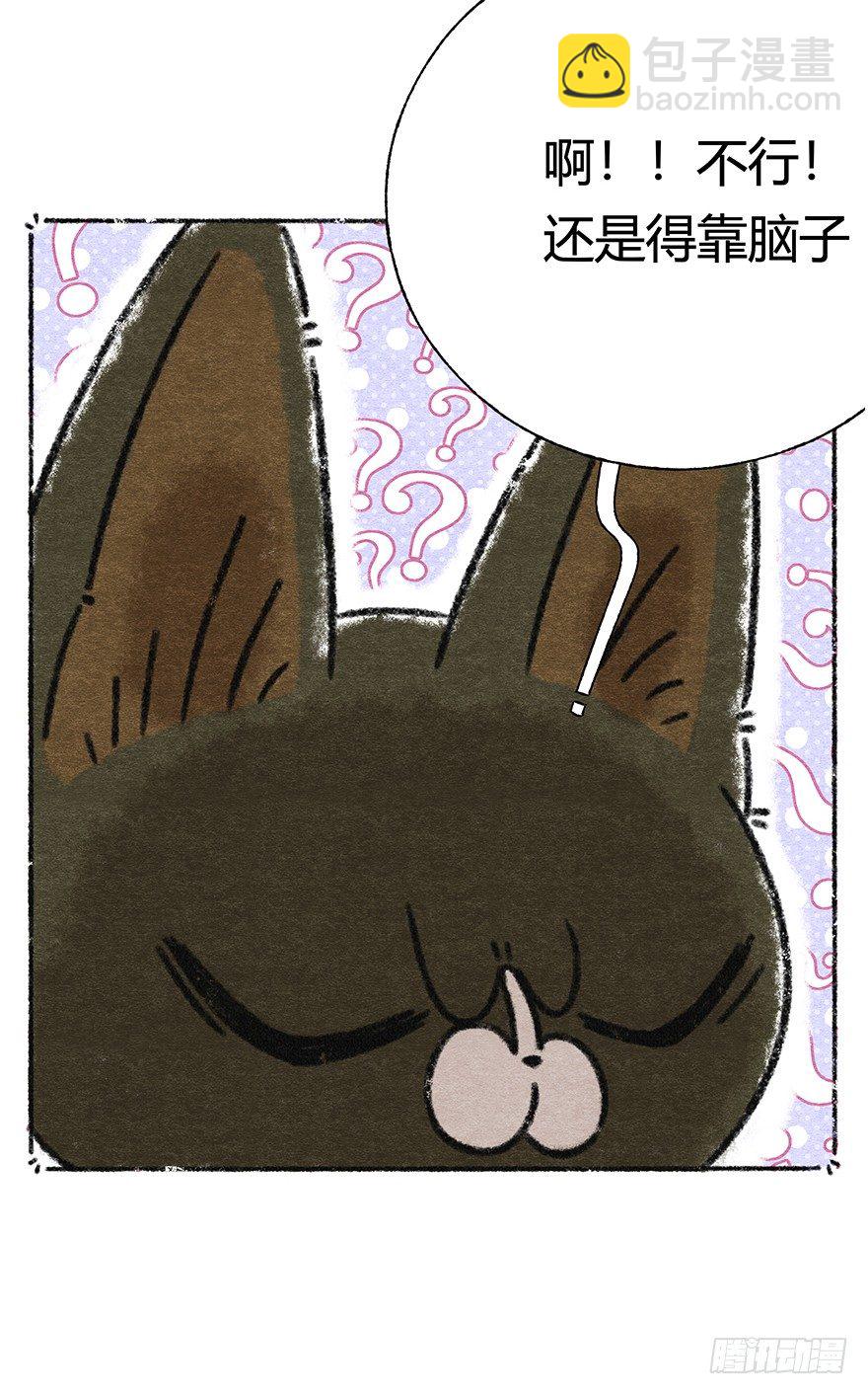 《回到过去变成猫外传》新年番外五 大开眼界（下） 第21页