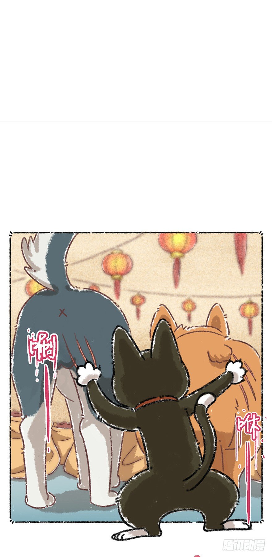 《回到过去变成猫外传》新年番外五 大开眼界（下） 第23页