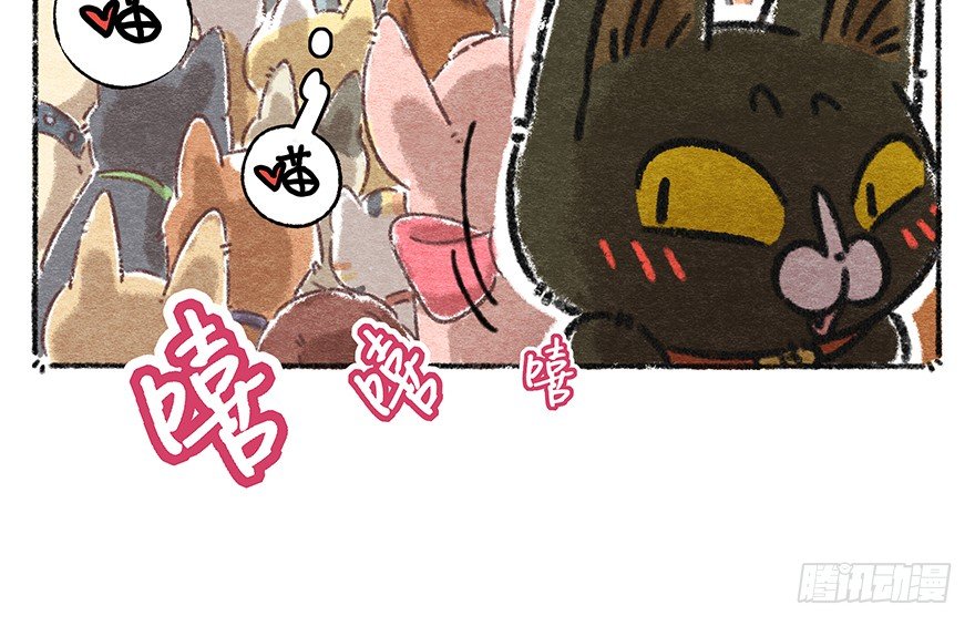 《回到过去变成猫外传》新年番外五 大开眼界（下） 第31页