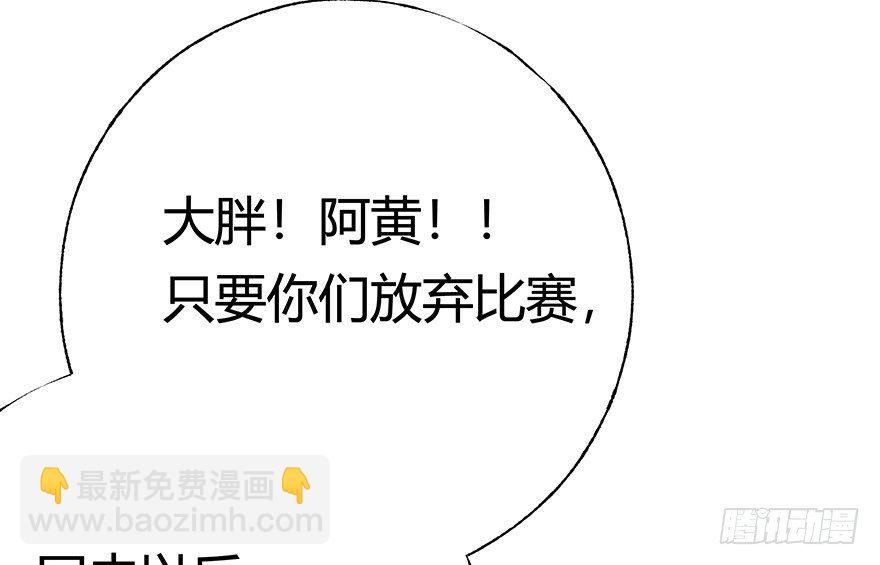 《回到过去变成猫外传》新年番外五 大开眼界（下） 第34页