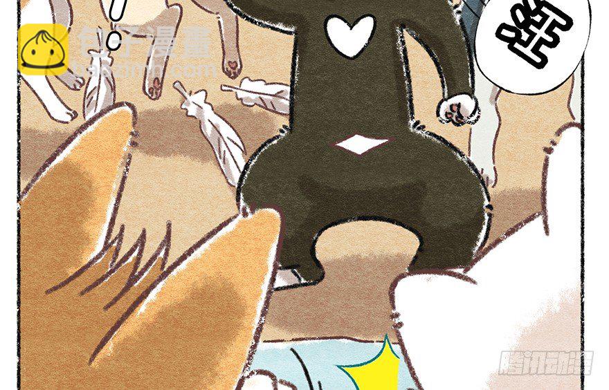 《回到过去变成猫外传》新年番外五 大开眼界（下） 第37页