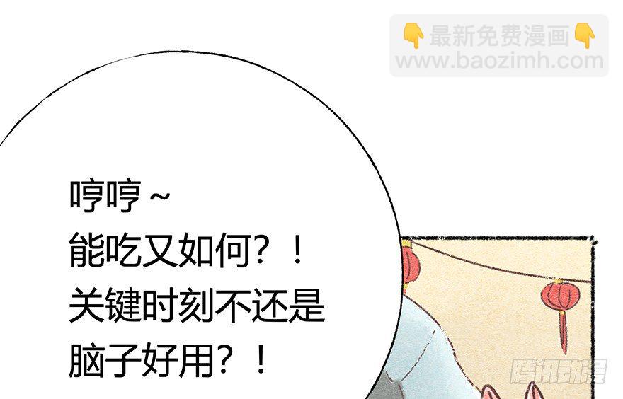《回到过去变成猫外传》新年番外五 大开眼界（下） 第41页