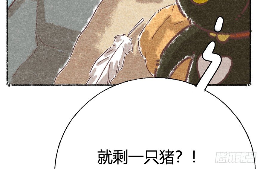 《回到过去变成猫外传》新年番外五 大开眼界（下） 第44页