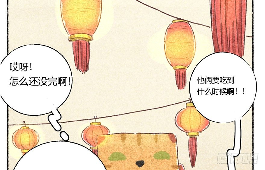 《回到过去变成猫外传》新年番外五 大开眼界（下） 第47页