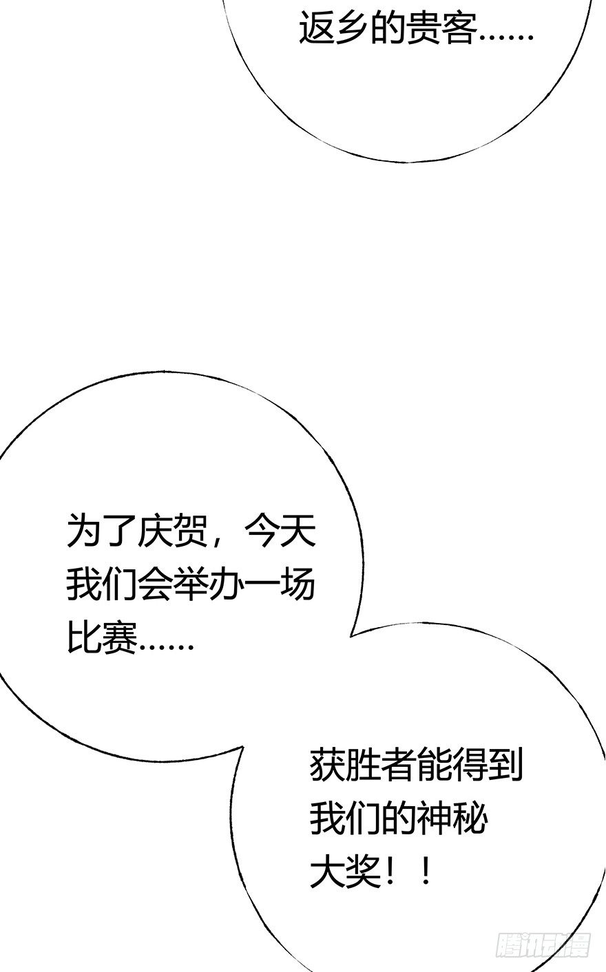 《回到过去变成猫外传》新年番外五 大开眼界（下） 第4页