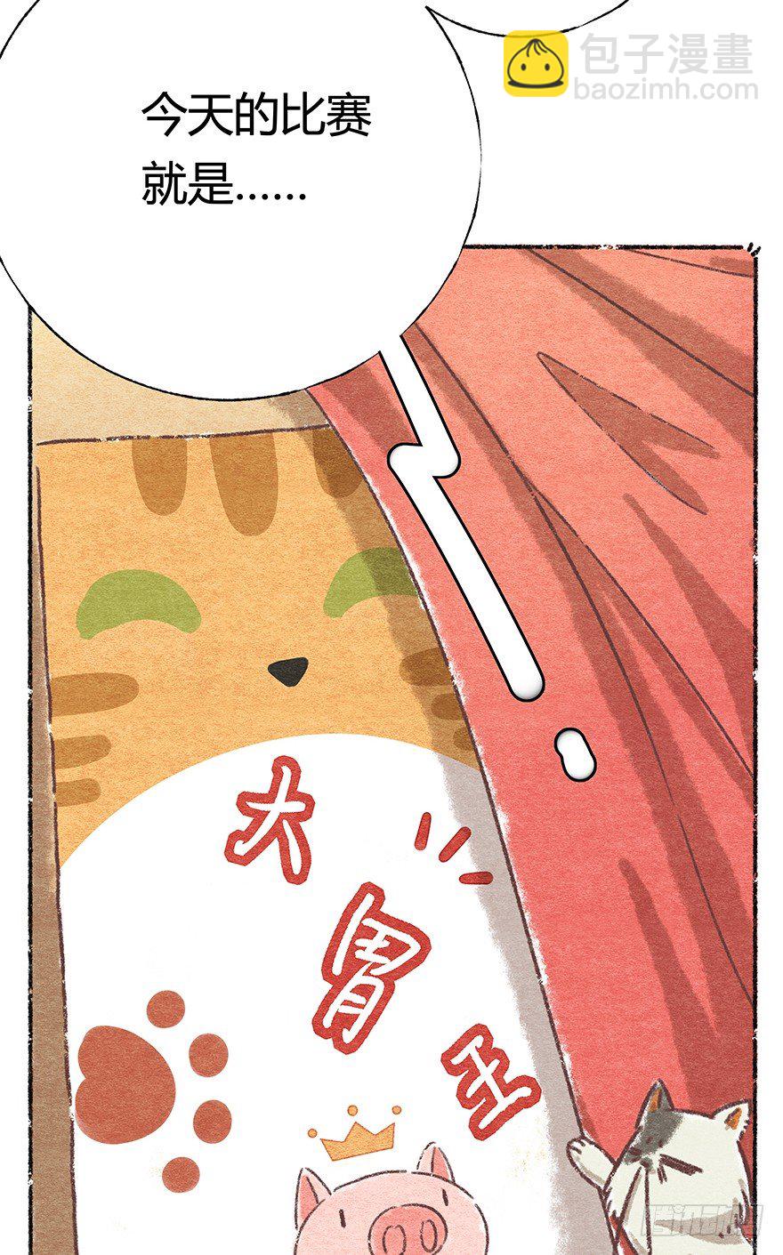 《回到过去变成猫外传》新年番外五 大开眼界（下） 第9页