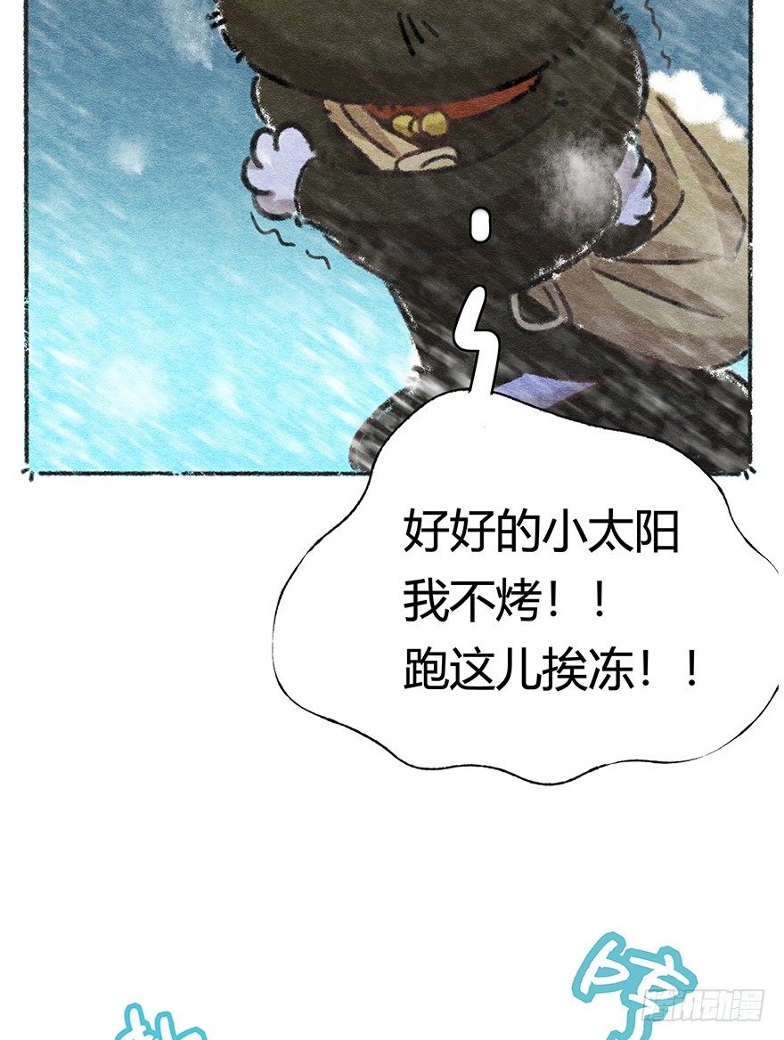 《回到过去变成猫外传》新年番外四 大开眼界（上） 第15页