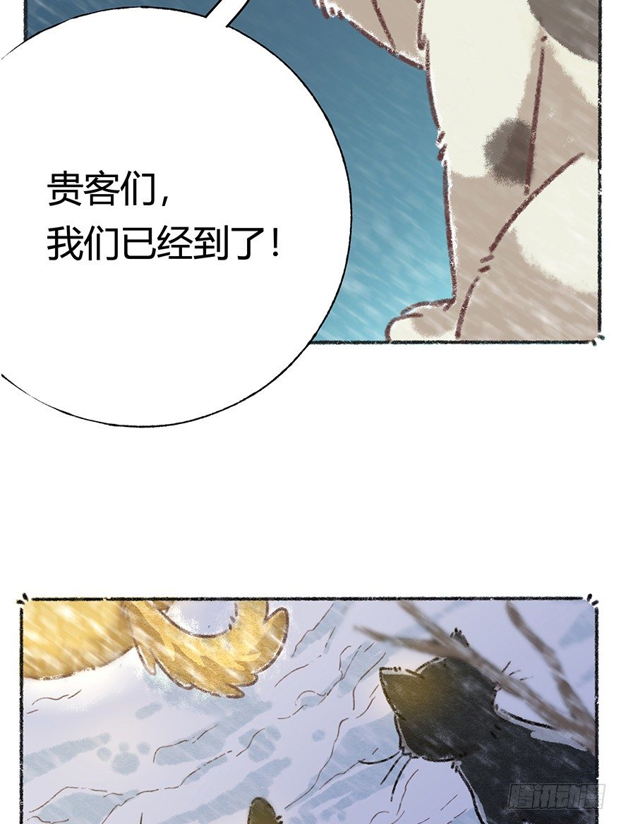 《回到过去变成猫外传》新年番外四 大开眼界（上） 第18页