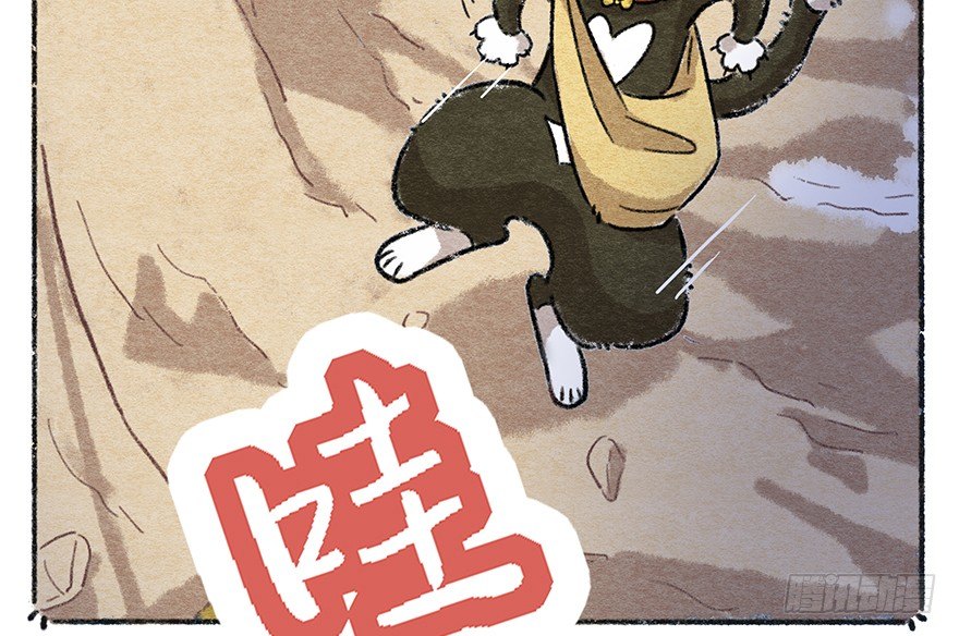 《回到过去变成猫外传》新年番外四 大开眼界（上） 第21页
