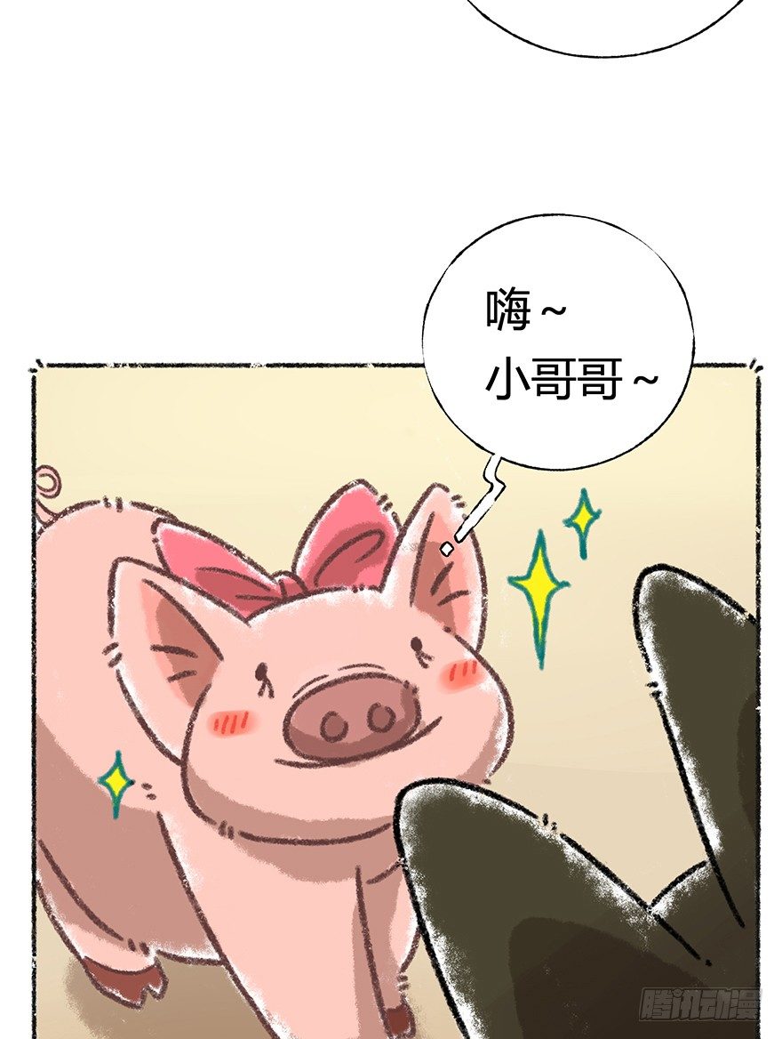 《回到过去变成猫外传》新年番外四 大开眼界（上） 第23页