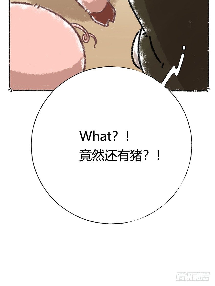 《回到过去变成猫外传》新年番外四 大开眼界（上） 第24页