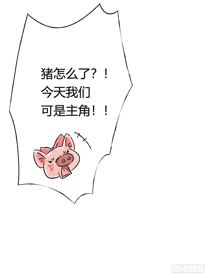 《回到过去变成猫外传》新年番外四 大开眼界（上） 第25页
